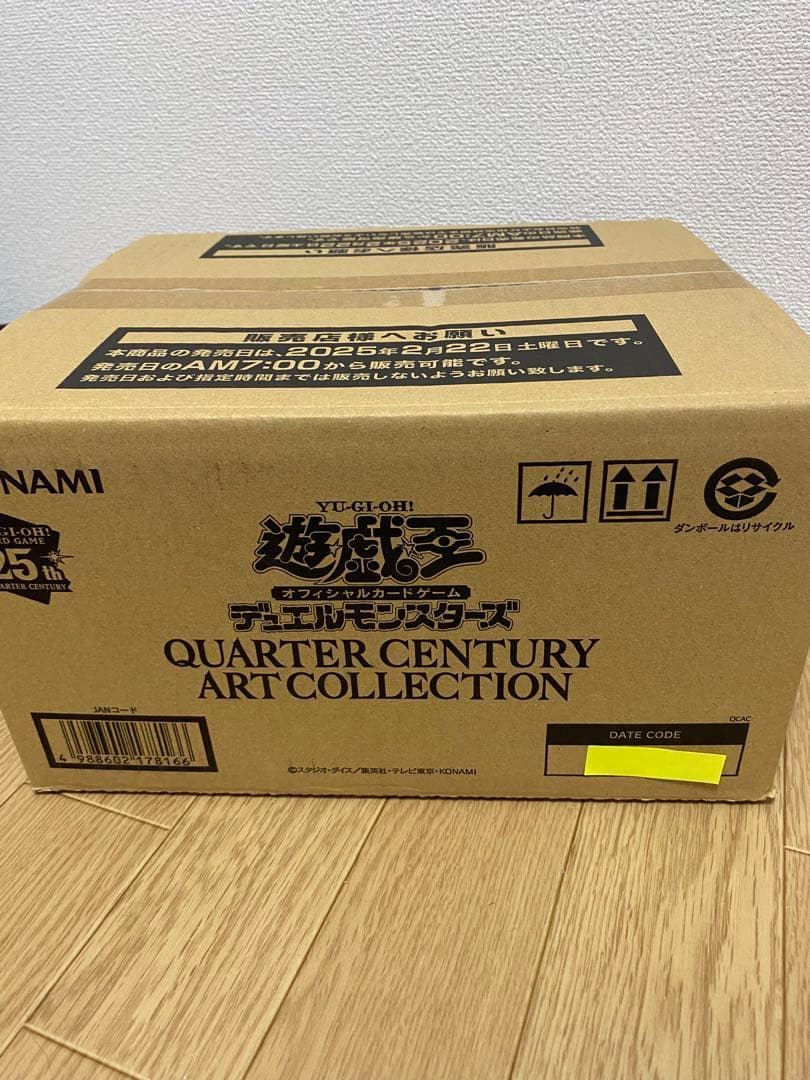 遊戯王 QUARTER CENTURY ART COLLECTION カートン