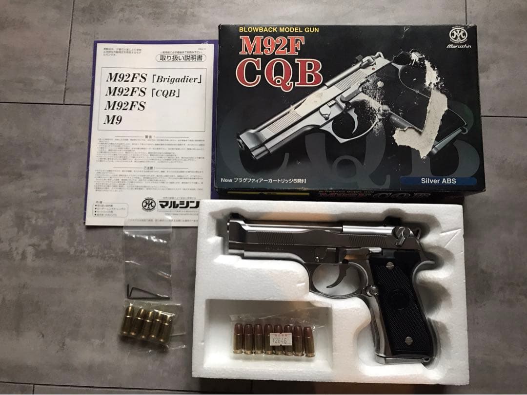 マルシン　M92F CQB　シルバーABS (中古)
