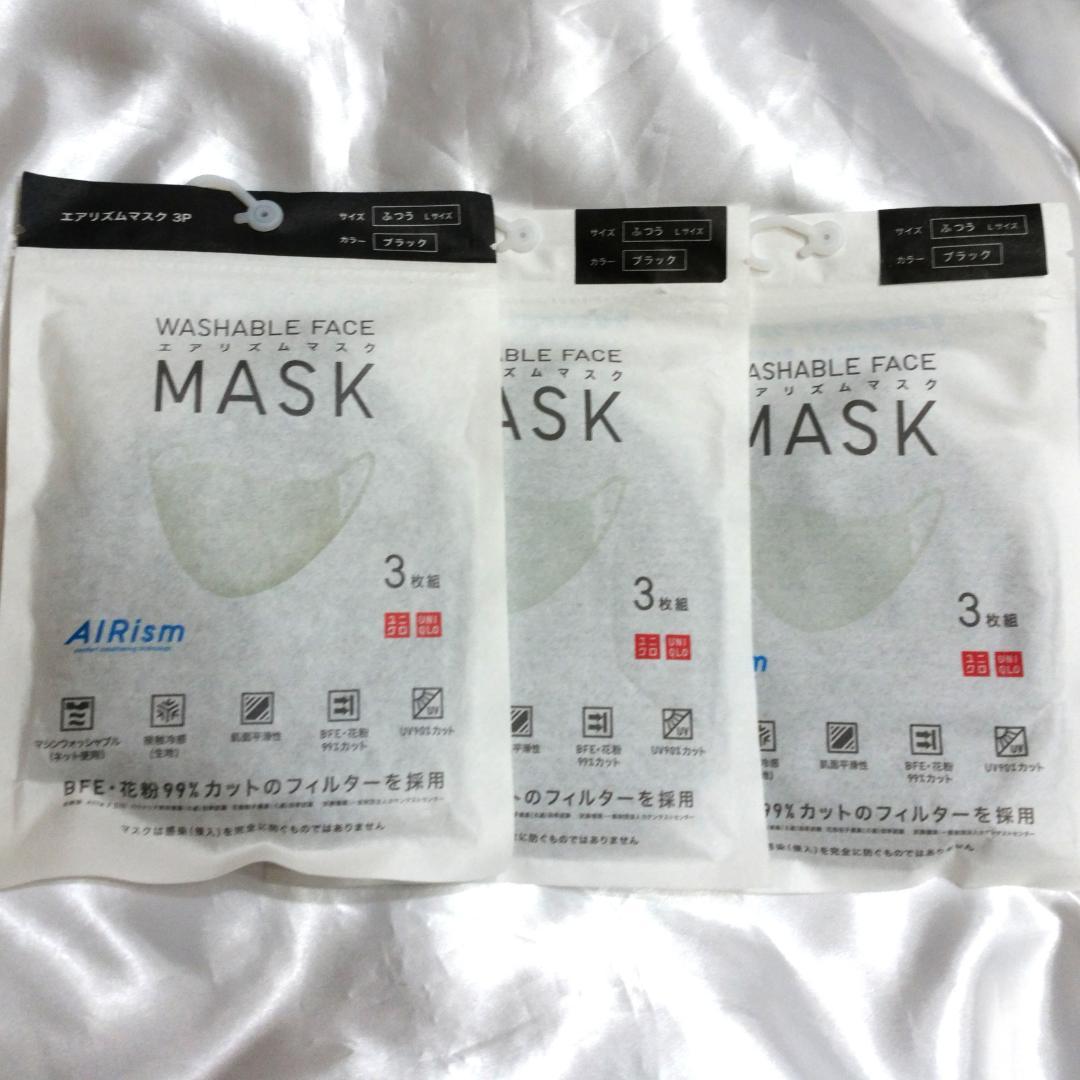 未開封 ユニクロ エアリズム マスク ふつうL Lサイズ ブラック 3セット