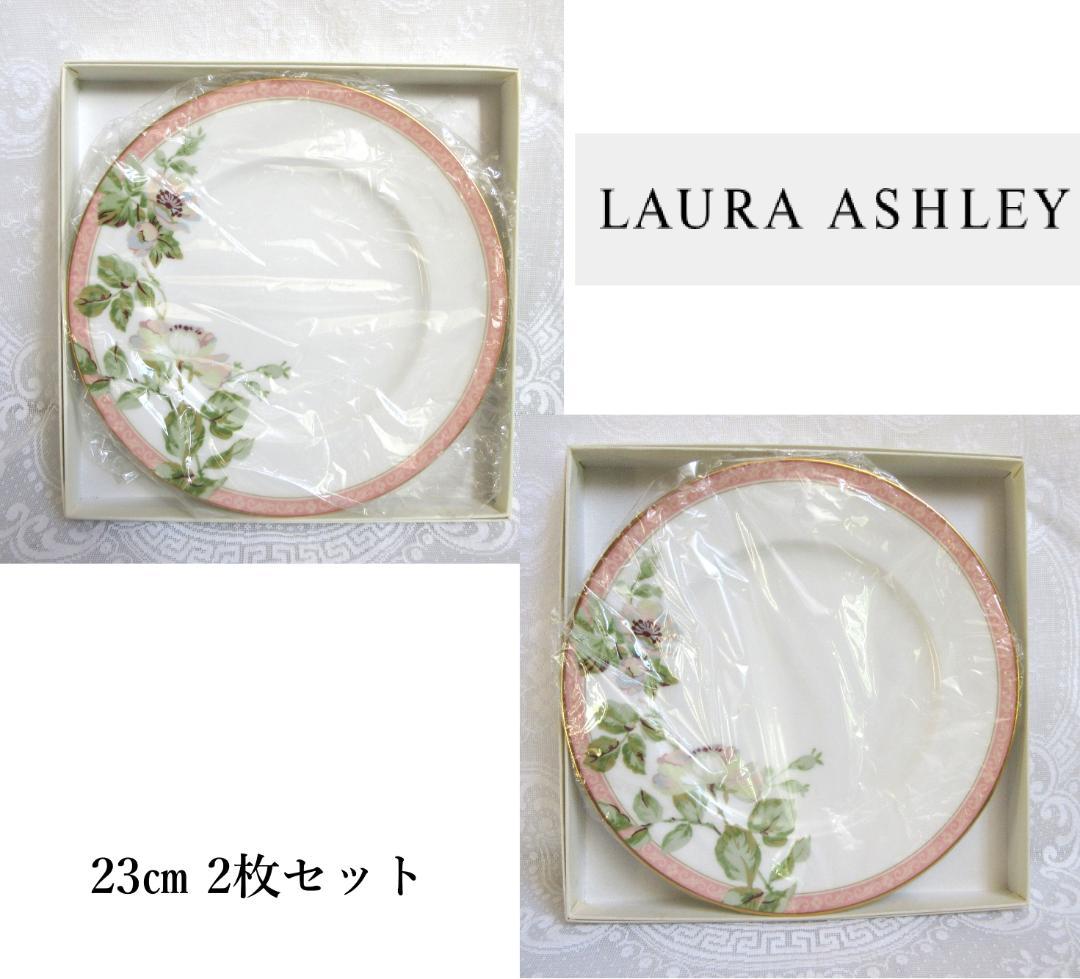 LAURA ASHLEY／ローラアシュレイ／アンジェリカ プレート23㎝×2枚