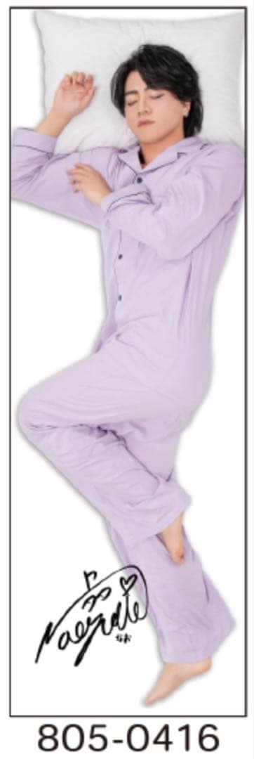 リアルピース　　【等身大】　ロング枕　なお