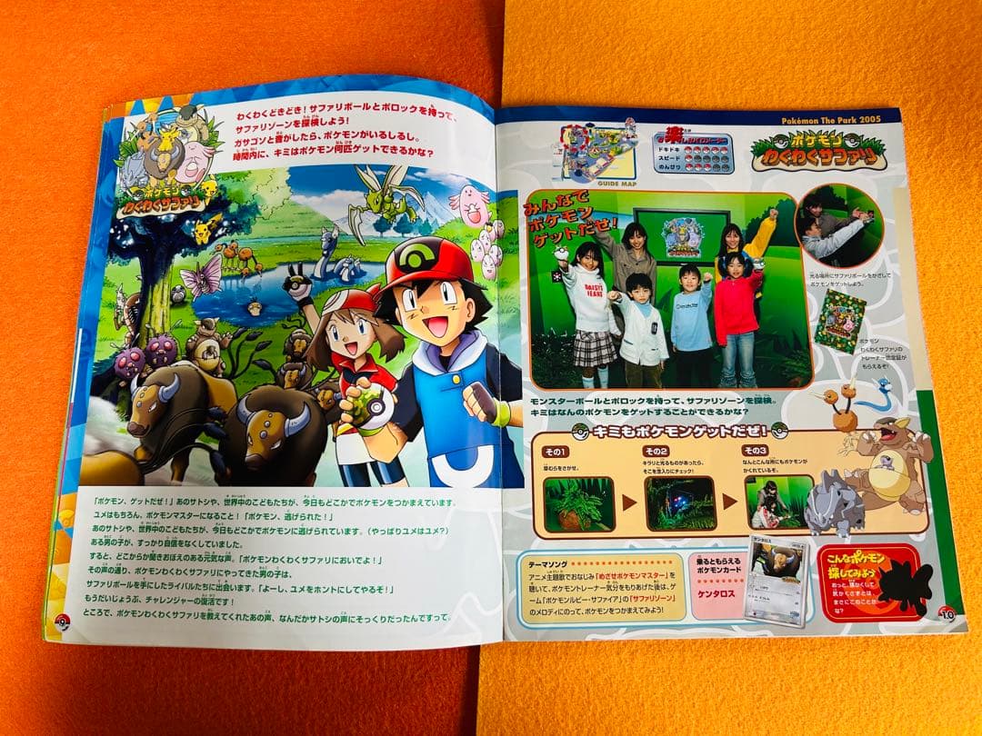 ポケモン Pokémon The Park アドベンチャーブック＋ハンカチタオル