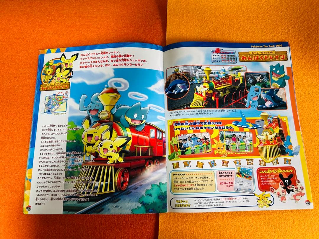 ポケモン Pokémon The Park アドベンチャーブック＋ハンカチタオル