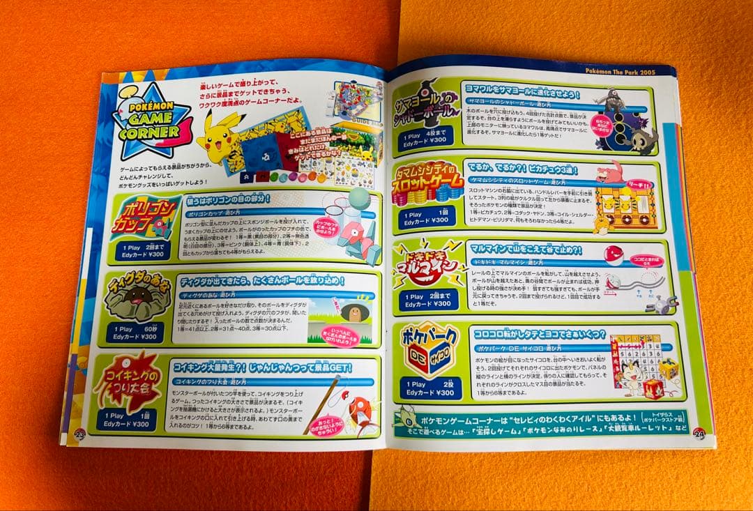 ポケモン Pokémon The Park アドベンチャーブック＋ハンカチタオル