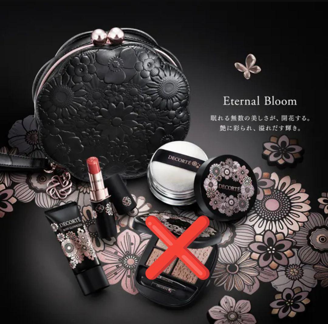 DECORTE クリスマスコフレ