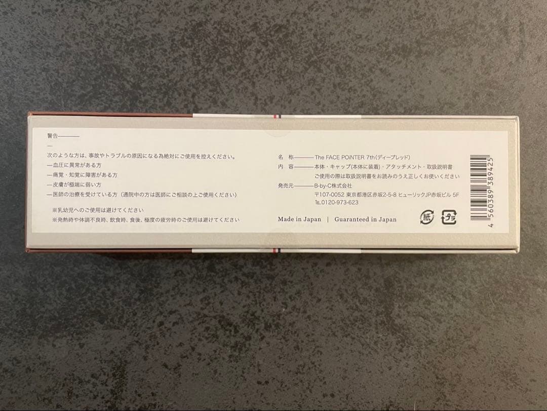 【新品】CoreFit フェイスポインター7th ディープレッド 小顔 美顔器