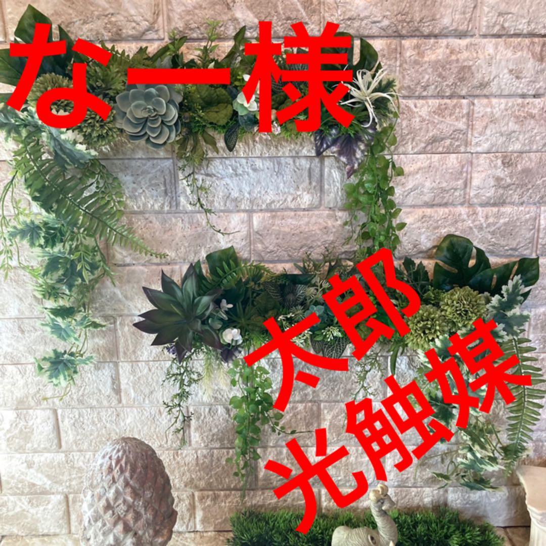 光触媒　人工観葉植物　ウォールグリーン　フェイク　フラワー40530
