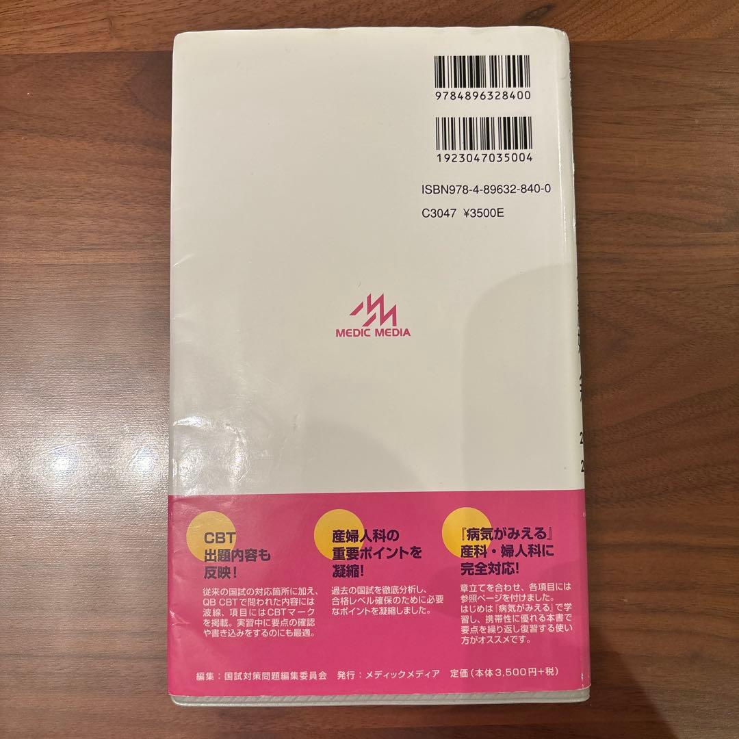 レビューブック　2022-2023 4冊+2025 2冊