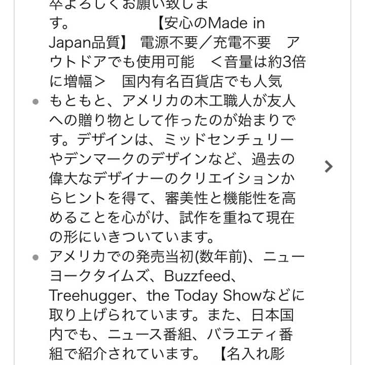Swooder  木製スピーカー