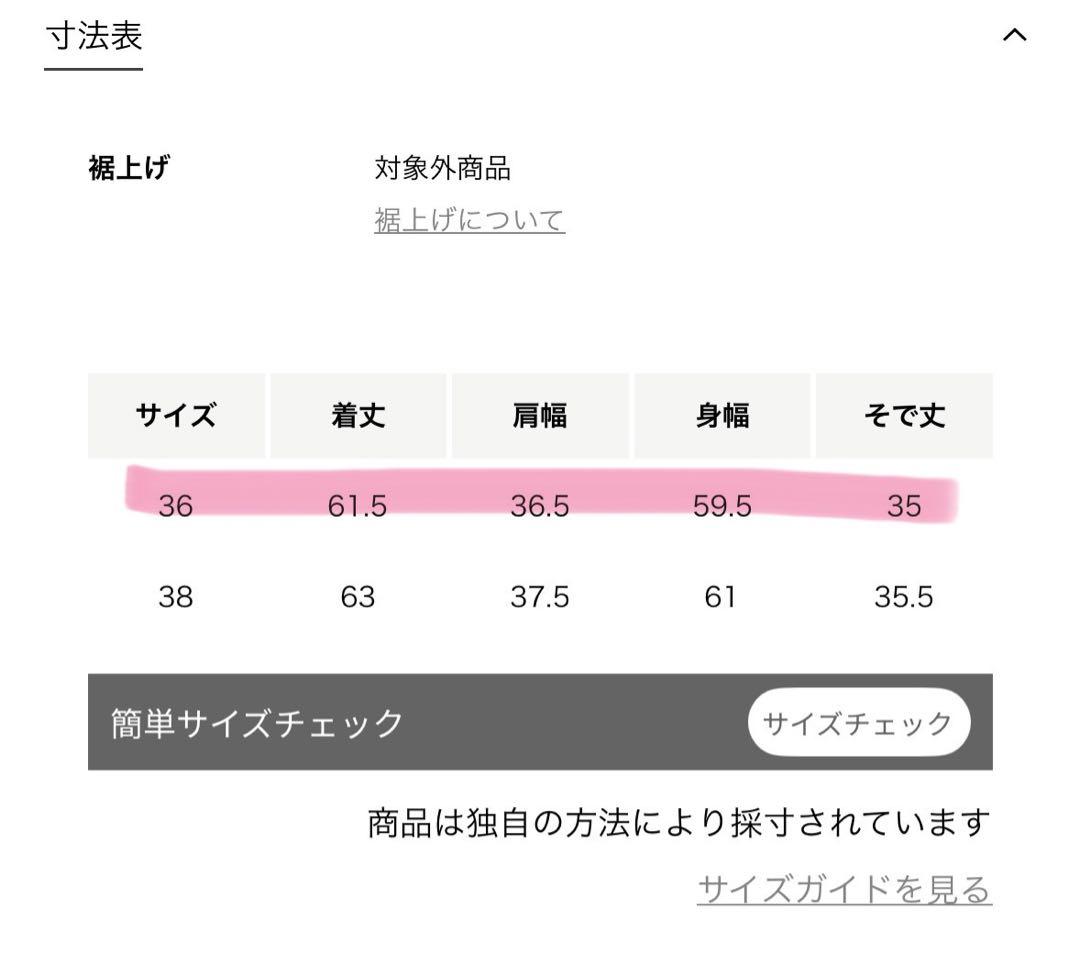 a*o様 ★夏物セール‼︎★ 新品☆ドゥロワー2025SSフリンジスリーブ ブラ
