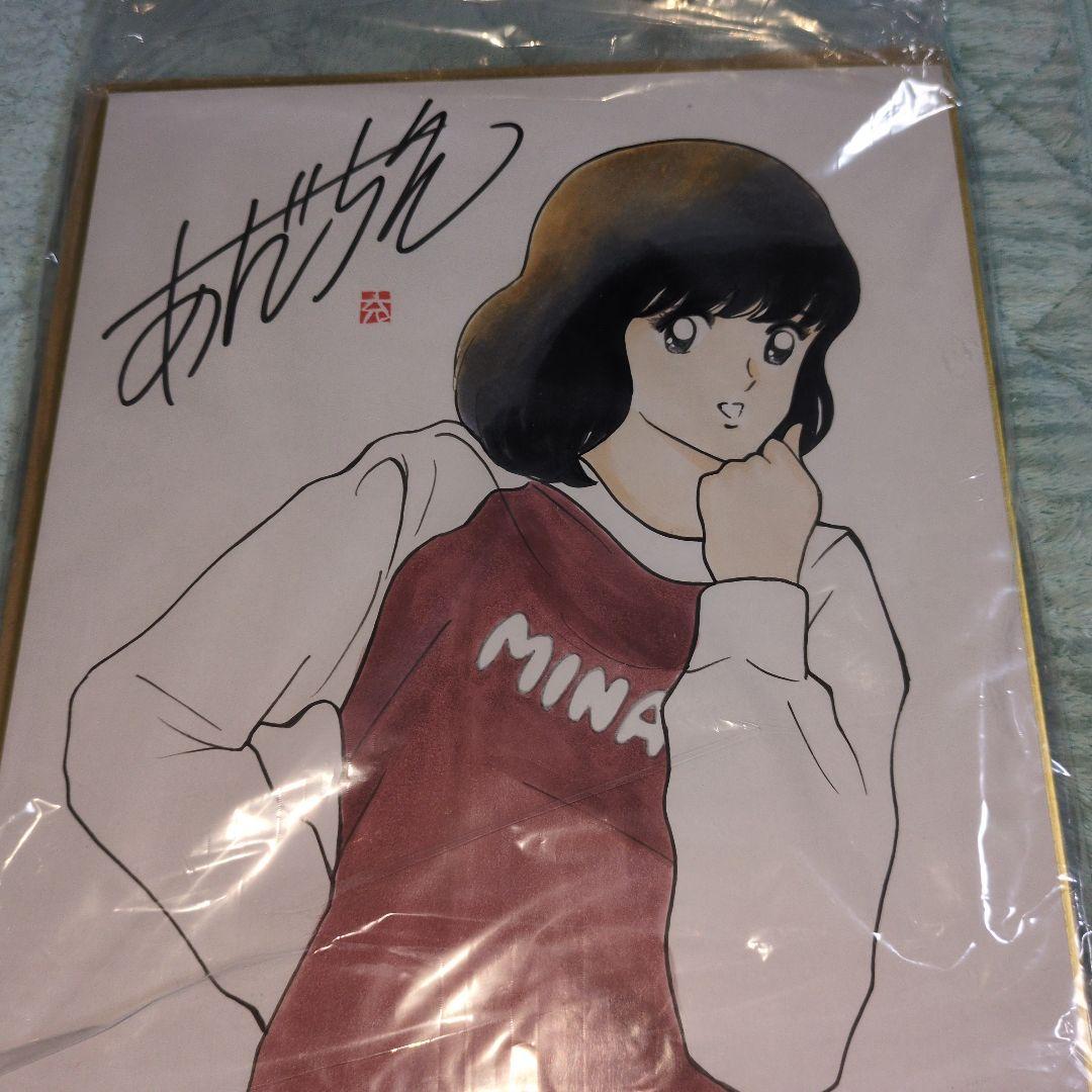 あだち充先生　直筆サイン　直筆イラスト　浅倉南　断捨離のため　値引き交渉OK