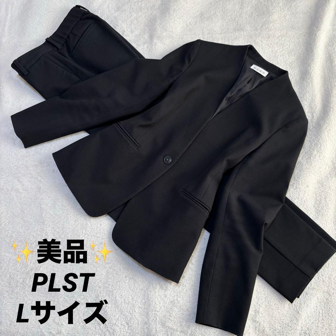 ✨️美品✨️ PLST プラステ スーツ セットアップ L ノーカラー ブラック