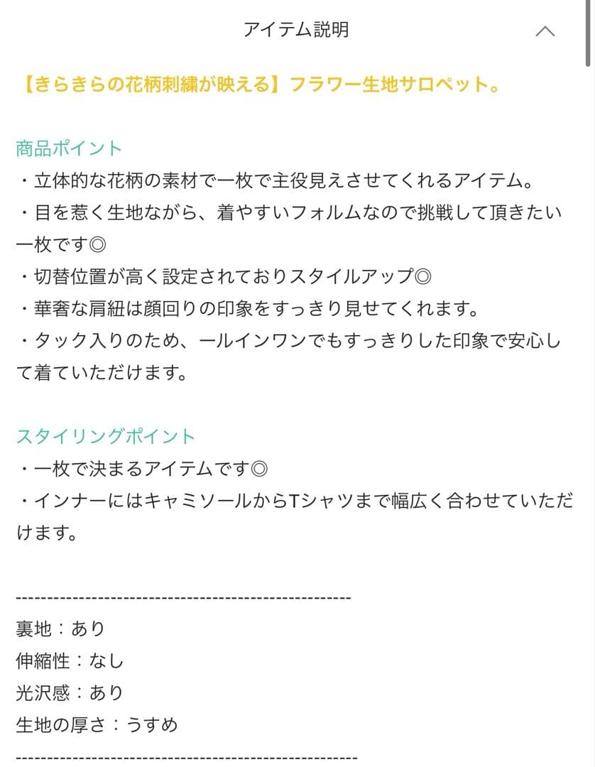 新品　mystic シャイニーフラワーサロペット