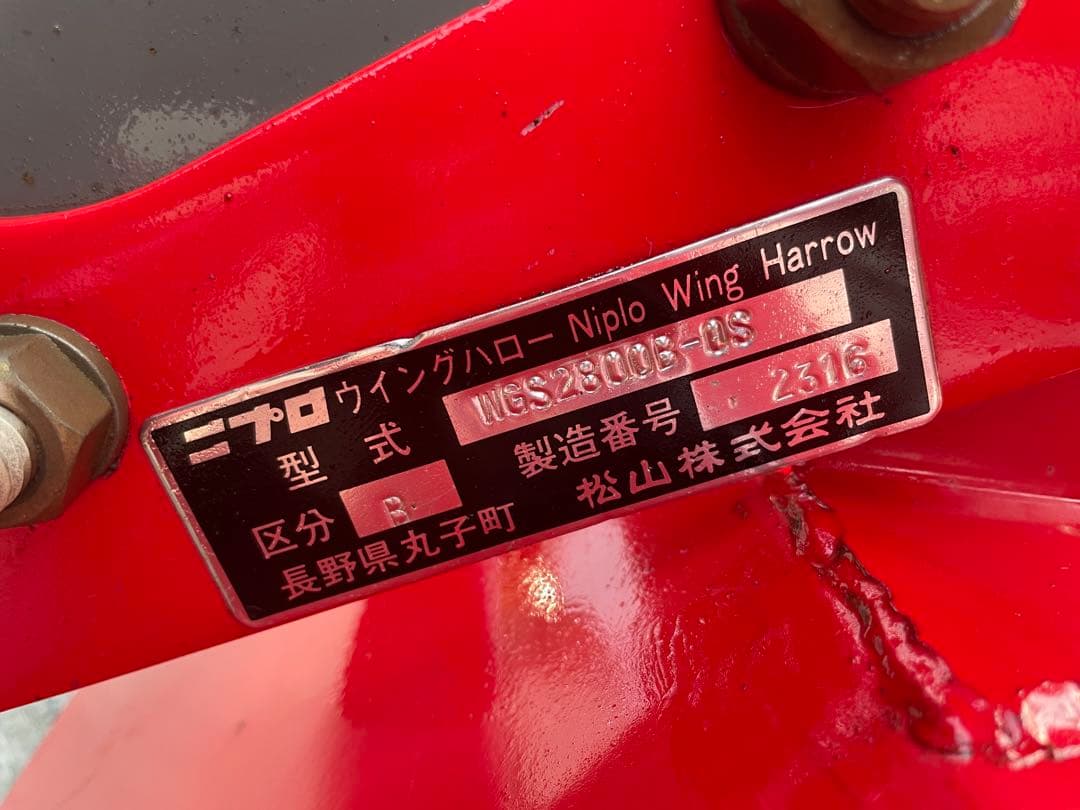 ニプロ　中古　ウィングハロー WGS 2800B　【手動・三つ折り】