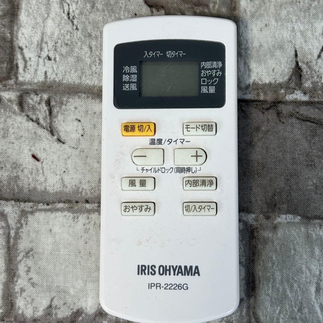 期間限定 フォロワー割 アイリスオーヤマ ポータブルクーラー IPA-2222G