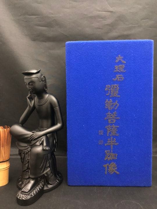 弥勒菩薩 国宝写 半跏思惟像 大理石 仏像 彫刻 置物 風水 骨董 アンティーク