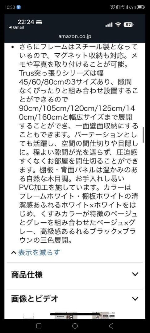 突っ張り 壁面収納 ラック 幅80cm 木製ラダー 突っ張り棚 収納 薄型