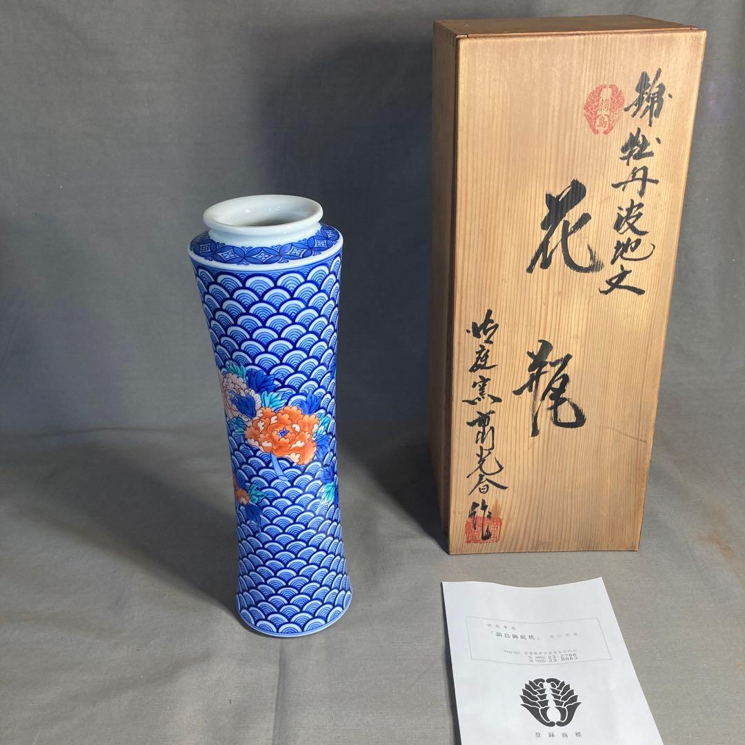 【市川光春】色鍋島の伝統　鍋島藩窯　御庭焼　市川光春作　錦牡丹波波地文　花瓶