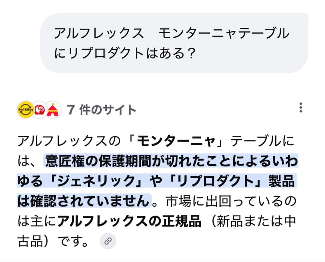 【定価17万超】arflex モンターニャ ガラステーブル リビングテーブル