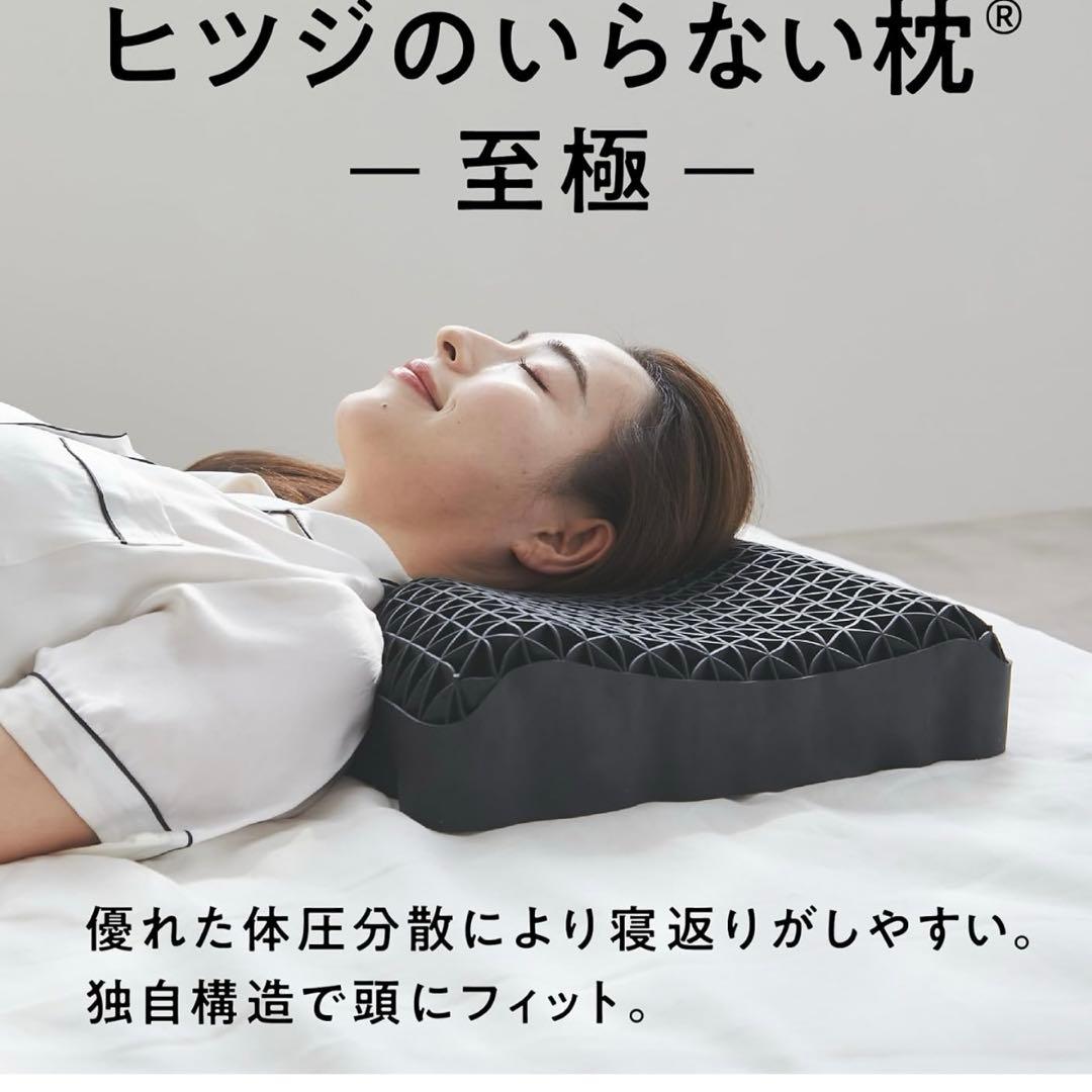 羊のいらない枕〜至極