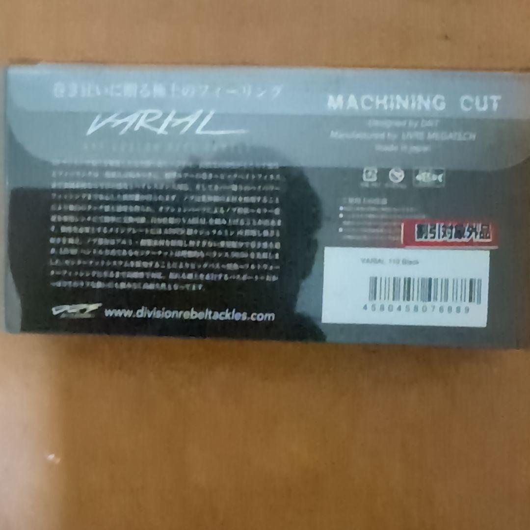 バリアルハンドル　VARIAL p.c.d 110 ベイトリールパーツ