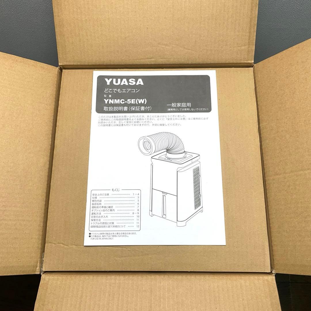 2024年製YUASAどこでもエアコンYNMC-5E(W)ユアサスポットクーラー