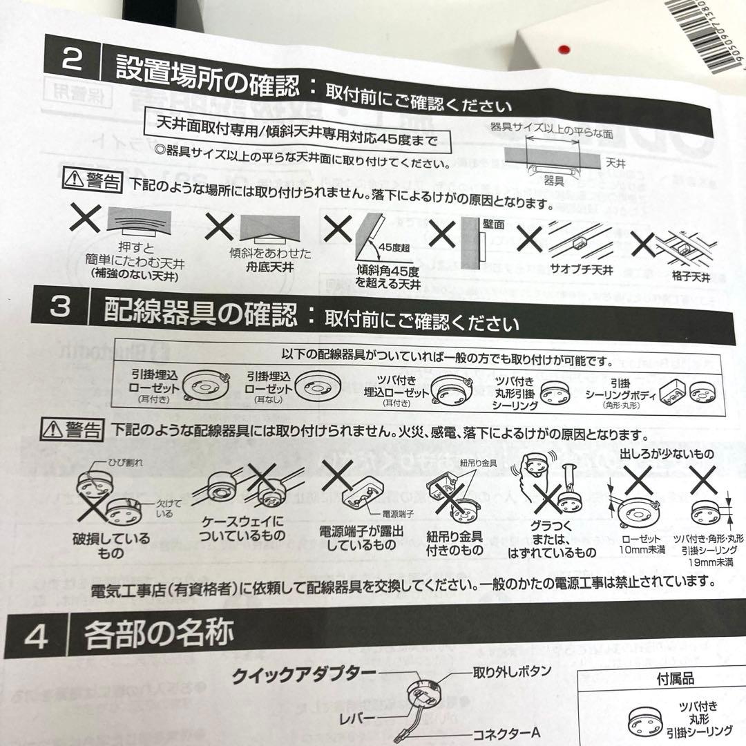 A963-2 ODELIC OL291426BR シーリングライト 訳あり
