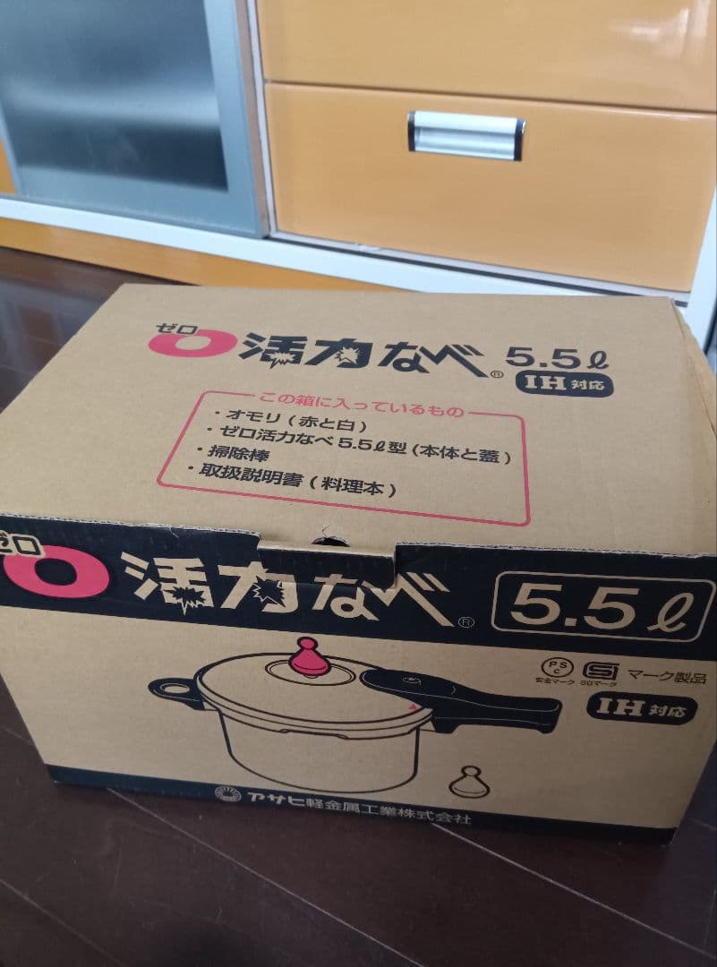 【na！】アサヒ軽金属　ゼロ活力鍋　5.5L Lサイズ