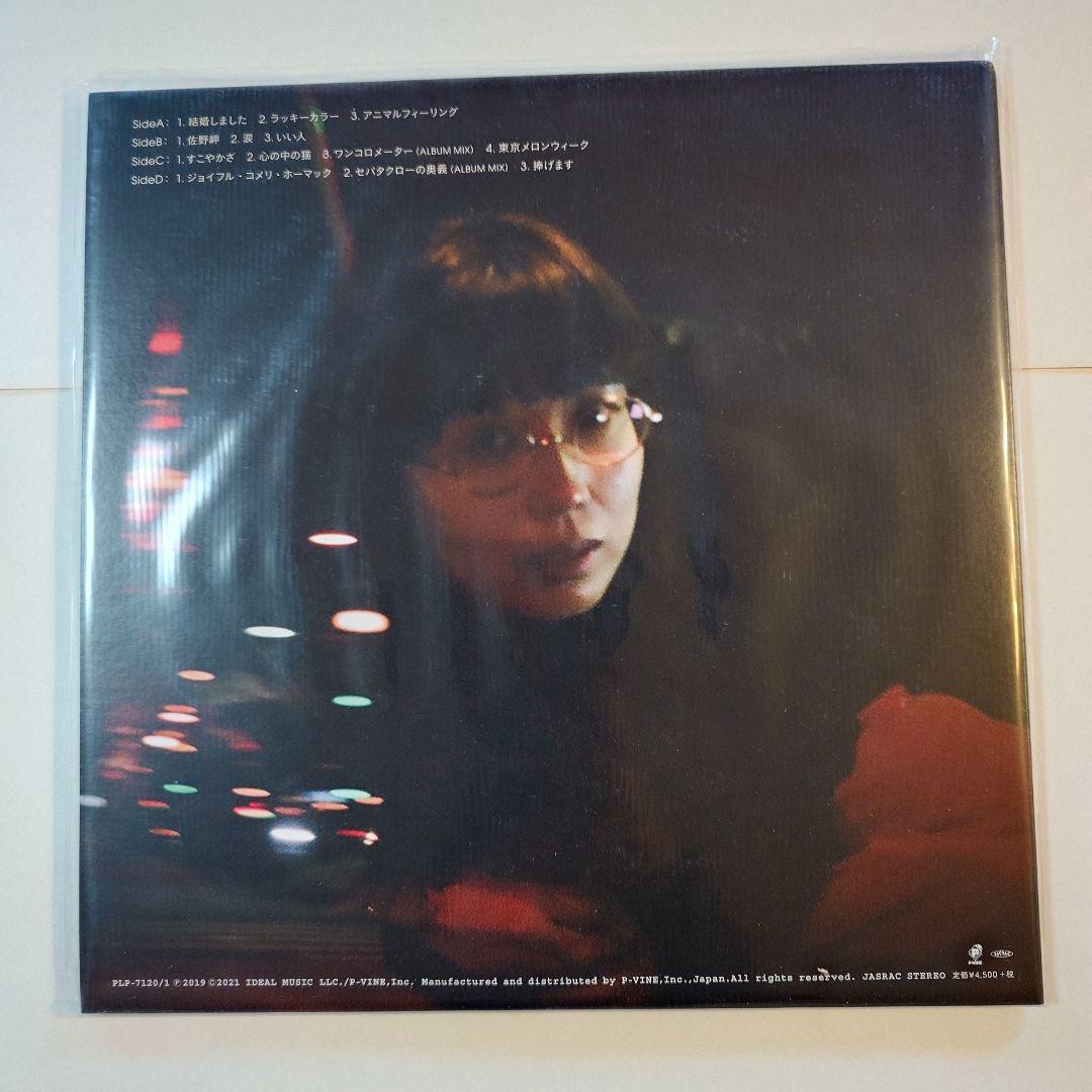 の*ん様 柴田聡子 がんばれ！メロディー LP アナログ レコード サイン入り
