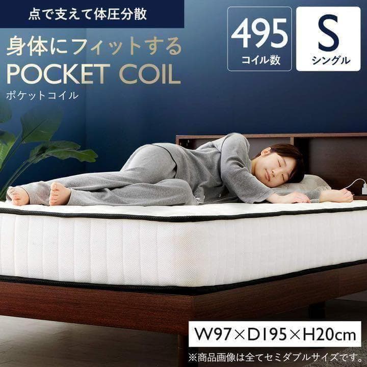 【M3149-130-86】マットレス ポケットコイル 極厚20cm