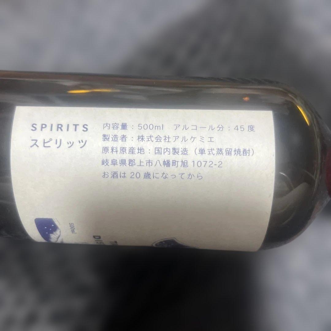 アルケミエ　ジン　犬啼　500ミリ　未開封