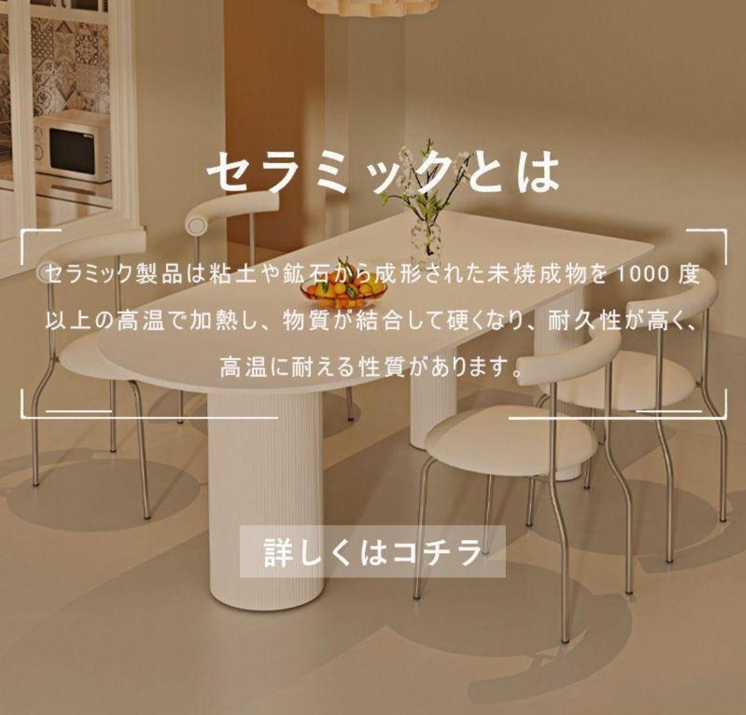 新品✴セラミックテーブル∕新春SALE★