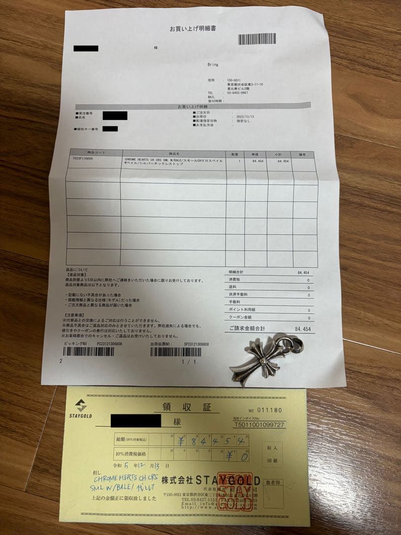 クロムハーツ CH スモール ベイル Wベイル クロス ネックレストップ