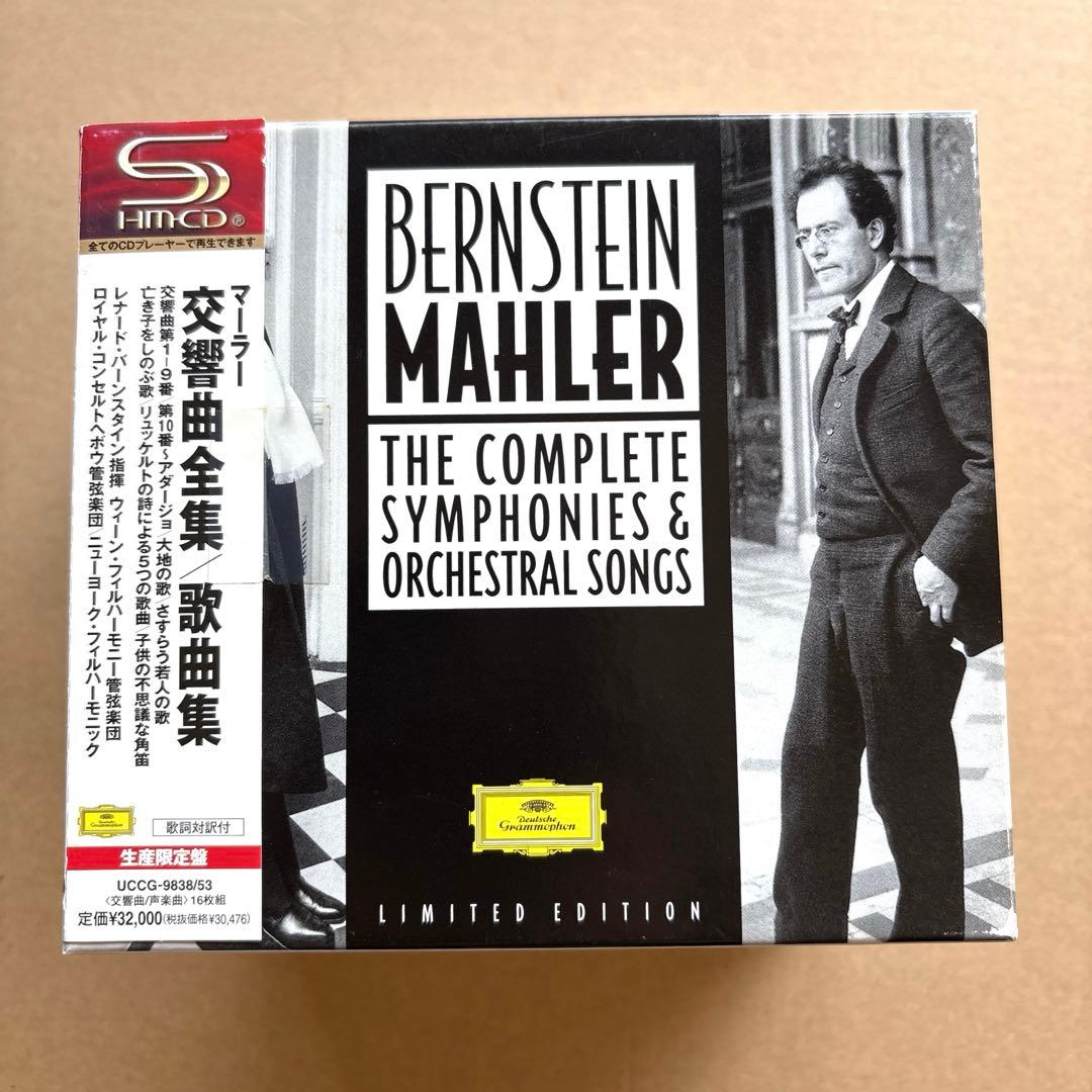 マーラー 交響曲全集/歌曲集 バーンスタイン 16枚組CD 生産限定盤