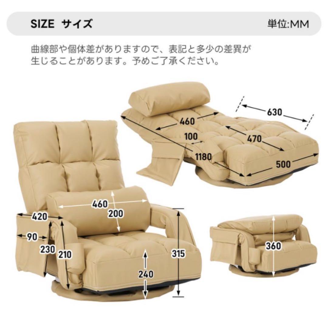 座椅子　リクライニングチェア　多機能　回転式　ホワイト　レザー調