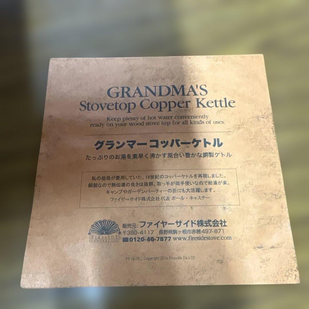 銅製ケトル　グランマーコッパーケトル　#12113 3.3L