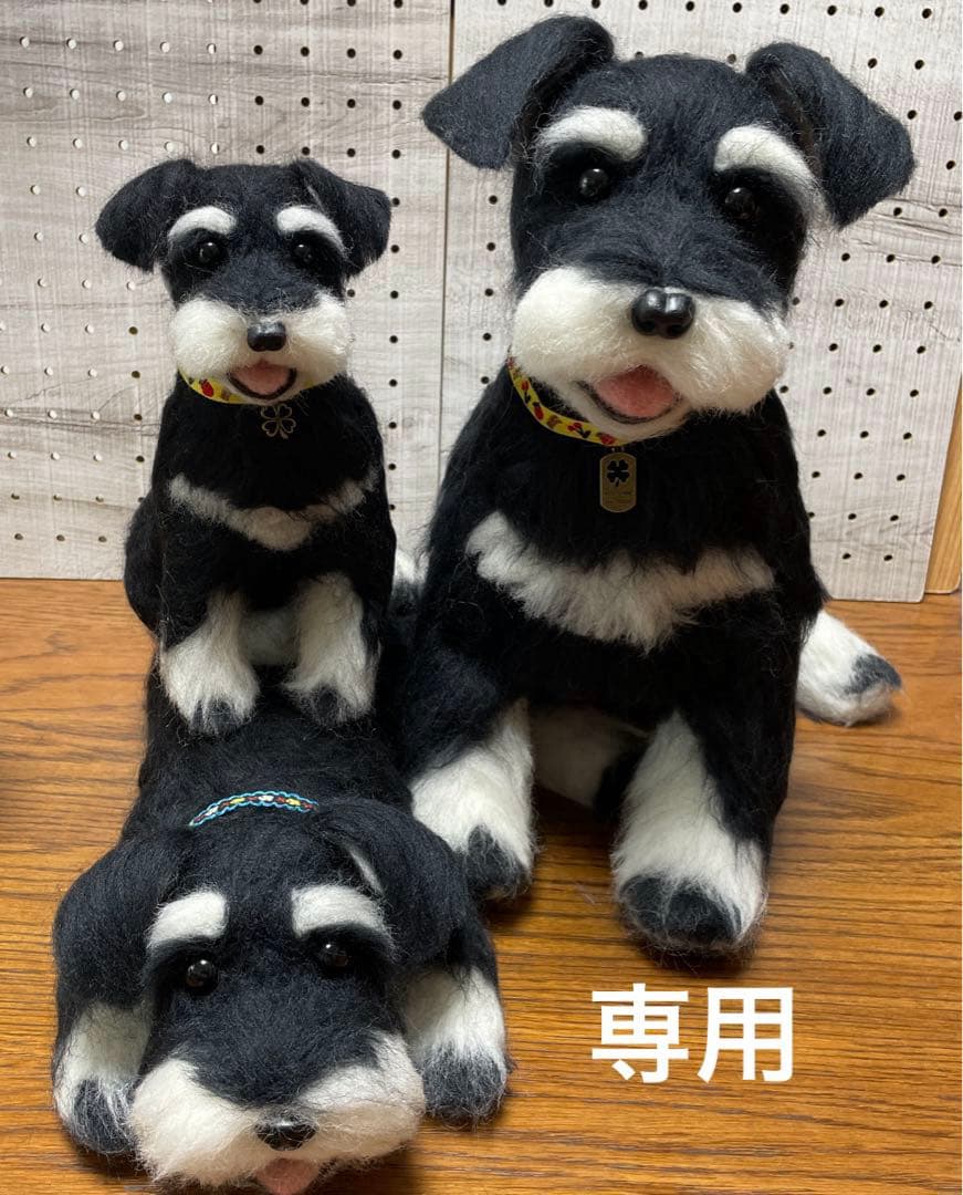羊毛フェルト　ミニチュアシュナウザー　3点