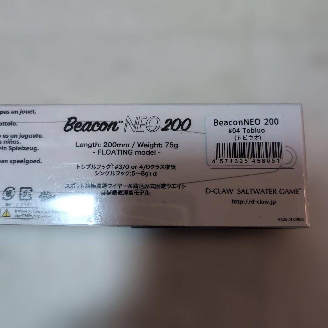 D-CLAW BeaconNEO 200 Tobiuo　ビーコンネオ　トビウオ