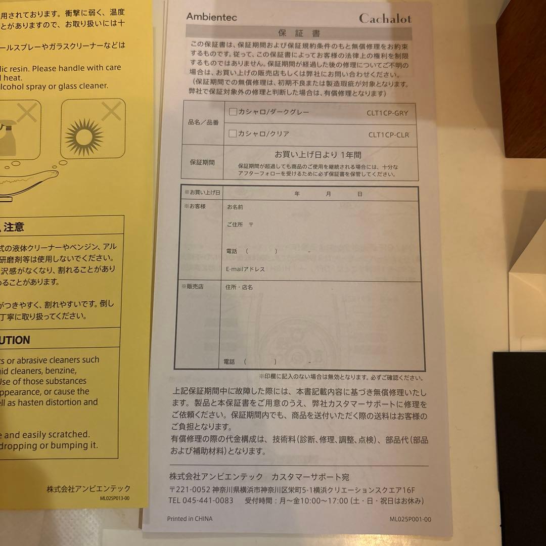 【正規品】美品 AmbientecアンビエンテックCachalot カシャロ