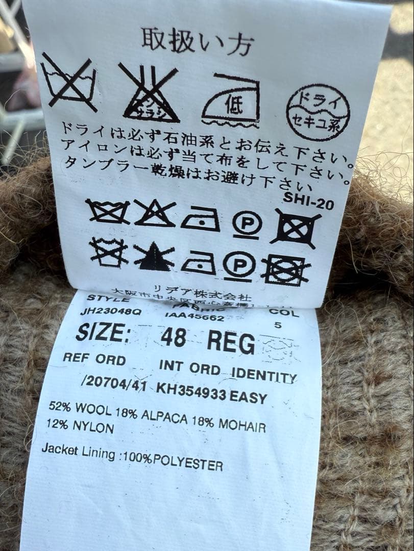 ブラウン チェスターコート ウール系