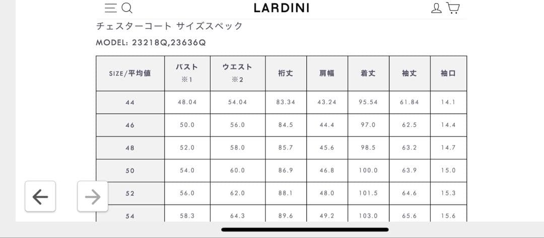ブラウン チェスターコート ウール系