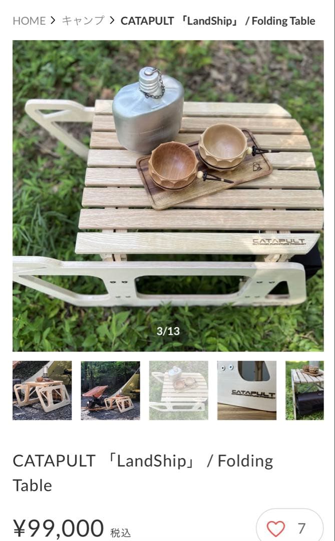 カタパルトファクトリー　ランドシップ　シエルブルー　バイヤーオブメイン