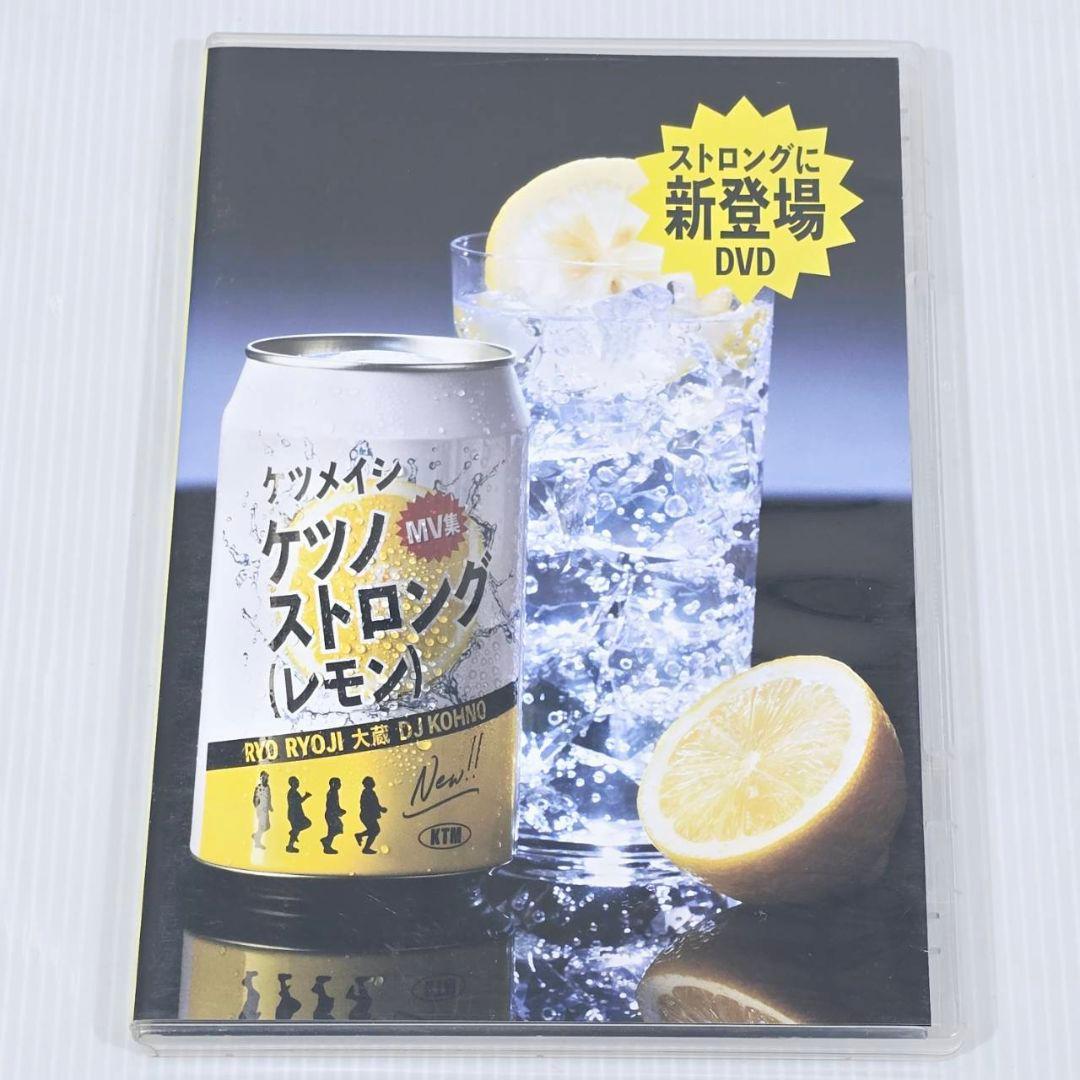 ケツメイシ ケツの穴 ライブ 一五の夜 DVD まとめ 4本