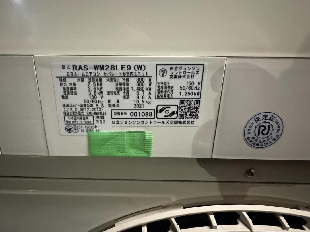 エアコン HITACHI 日立 RAS-W28LE9(W) 10畳 2021年