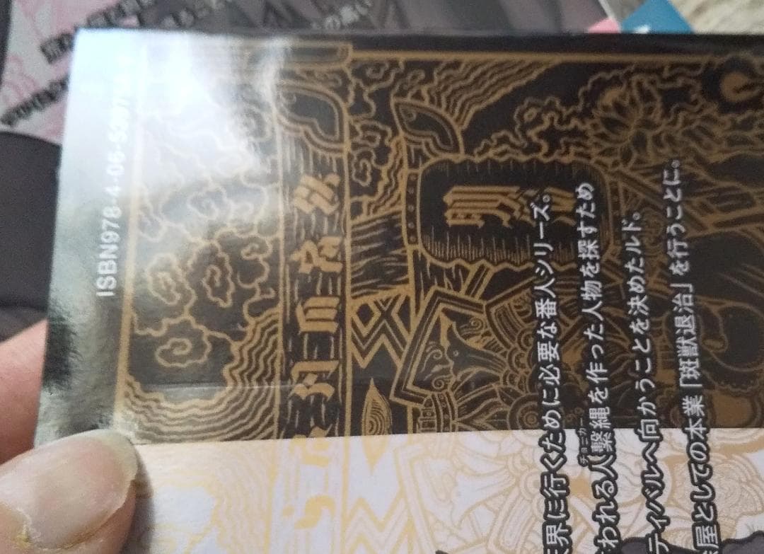 ガチアクタ 1～17巻 最新刊まで 裏那圭 既刊発売全巻セット