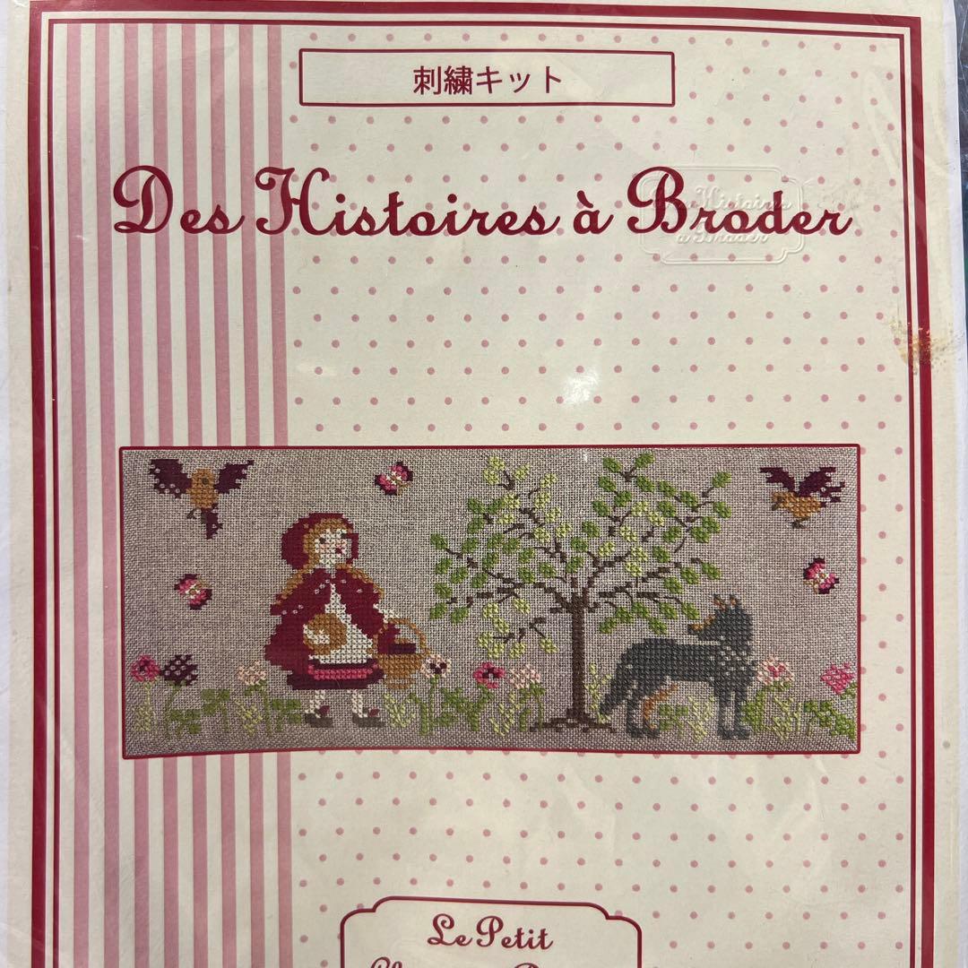 デ・ジィストワール・アブロデ　クロスステッチキット　サモイロフ