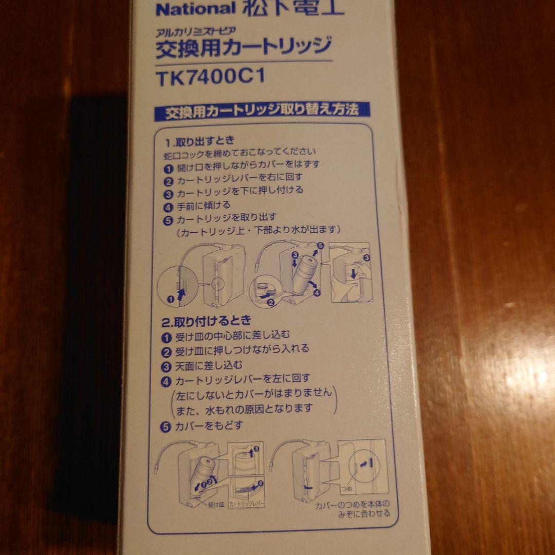 ナショナル パナソニック TK7400C1