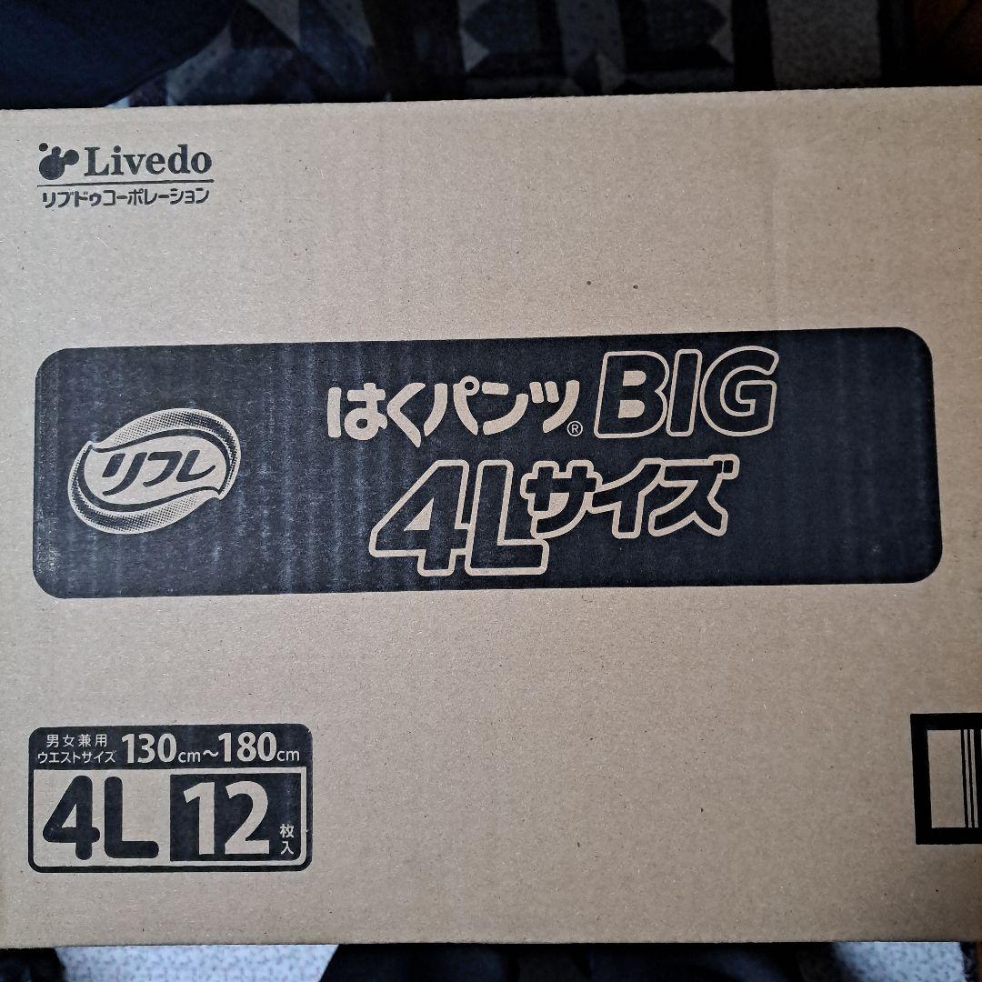【未開封箱1箱】リフレはくパンツ4L パンツ型おむつ1パック（12枚✕4パック）