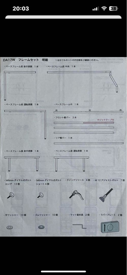 エブリイワゴンDA17W専用MGRベッドキット【引き取り限定】
