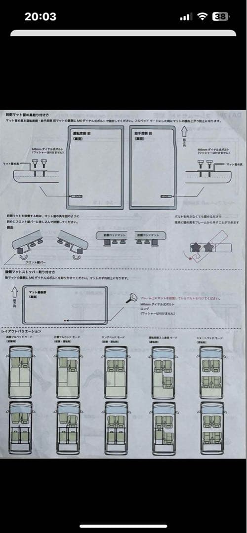エブリイワゴンDA17W専用MGRベッドキット【引き取り限定】